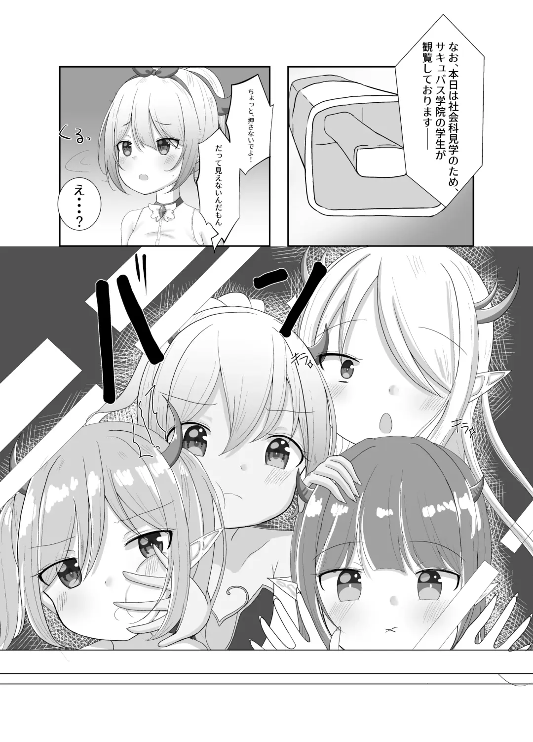 [Nyaon] Mahou Shoujo Myu ~ Mesugaki Inma to Futanari Kairaku Ochi ~ Fhentai - Page 4