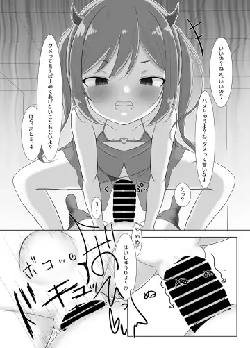 [Nyaon] Mahou Shoujo Myu ~ Mesugaki Inma to Futanari Kairaku Ochi ~ Fhentai - Page 21