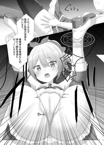 [Nyaon] Mahou Shoujo Myu ~ Mesugaki Inma to Futanari Kairaku Ochi ~ Fhentai - Page 5