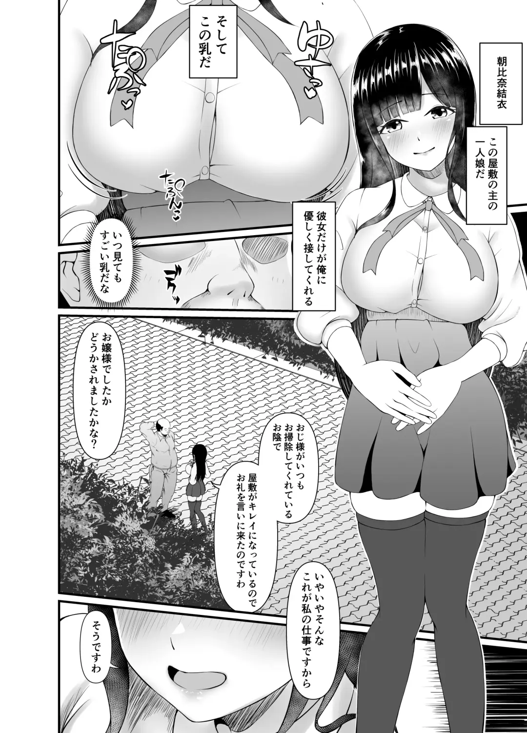[Tsunosign] Muchi Muchi Ojou-sama Mesu Dorei ni Otsu Fhentai - Page 4