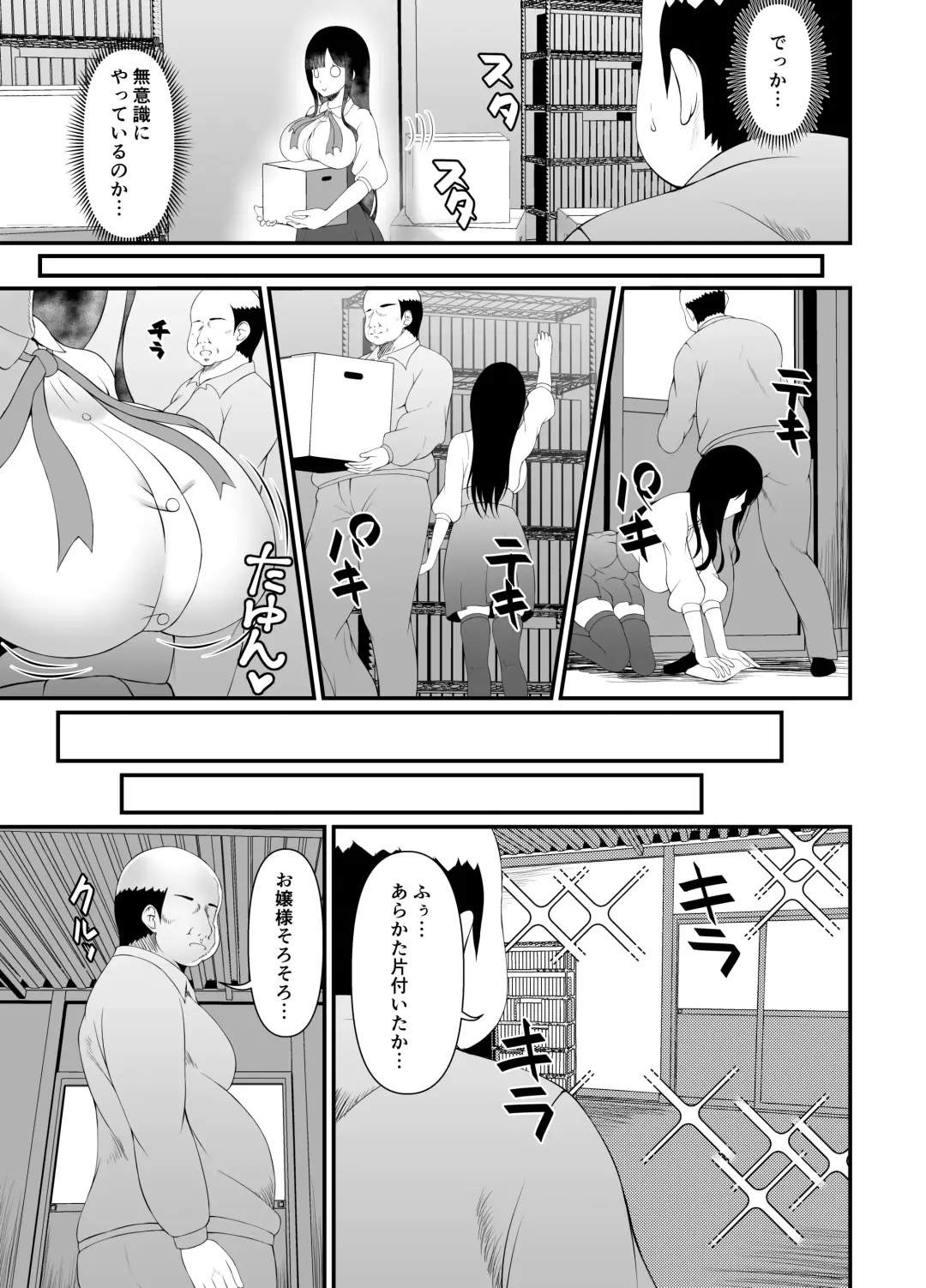 [Tsunosign] Muchi Muchi Ojou-sama Mesu Dorei ni Otsu Fhentai - Page 7