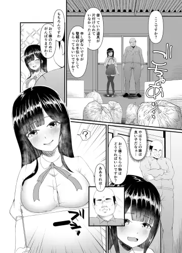 [Tsunosign] Muchi Muchi Ojou-sama Mesu Dorei ni Otsu Fhentai - Page 6