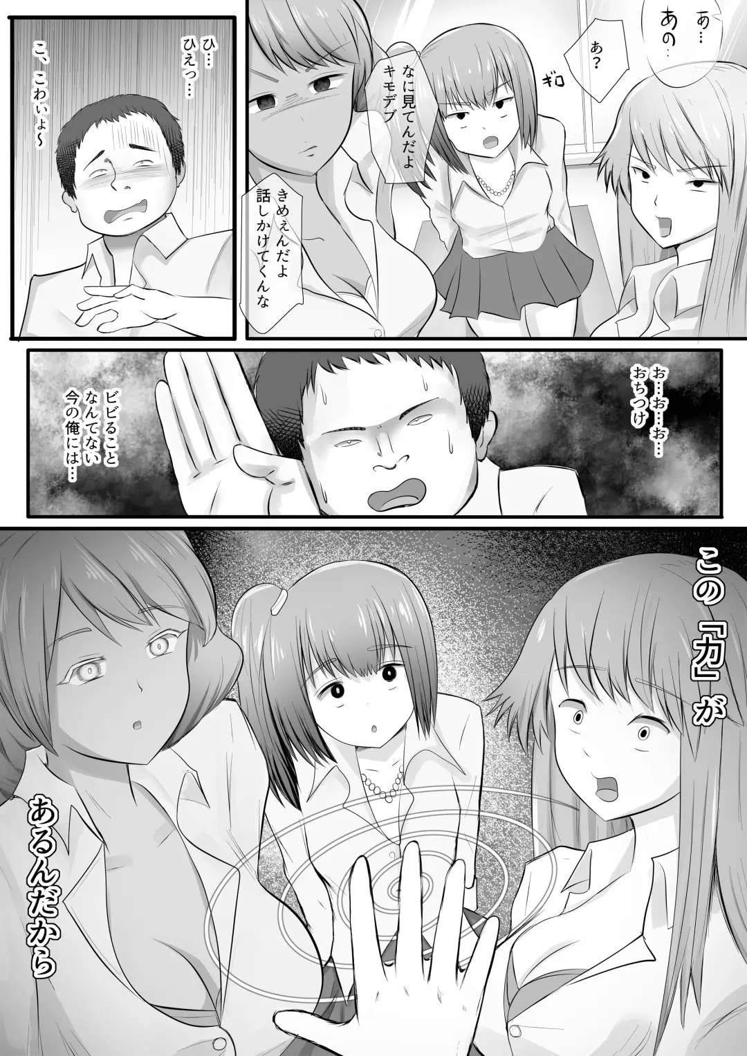 [Nori] JK Yankee Gal wo Sennou shita Hanashi Fhentai - Page 7