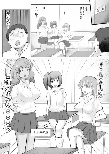 [Nori] JK Yankee Gal wo Sennou shita Hanashi Fhentai - Page 6