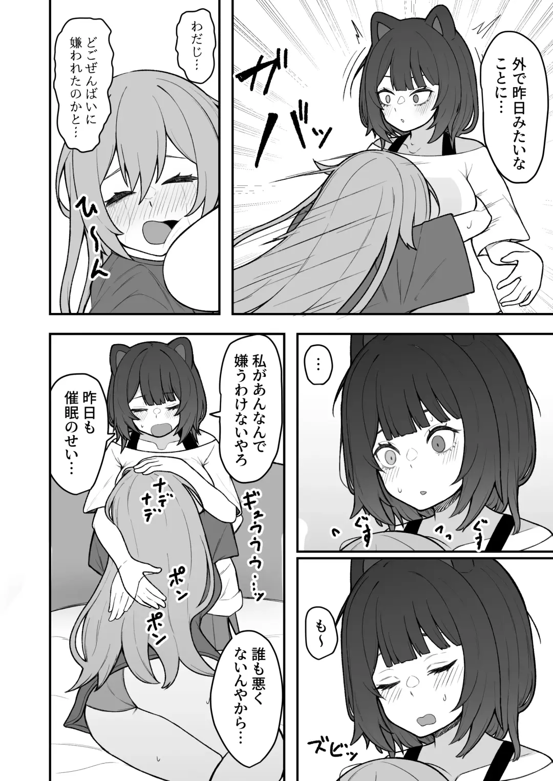 [Hiroponzu] Dosukebe Saimin ni Kakatte Chikubi Kaihatsu suru koto ni natta kedo Saikyojo Kishi to Jigoku no Banken datta kara Chorakusho dattanda ga w Fhentai - Page 13