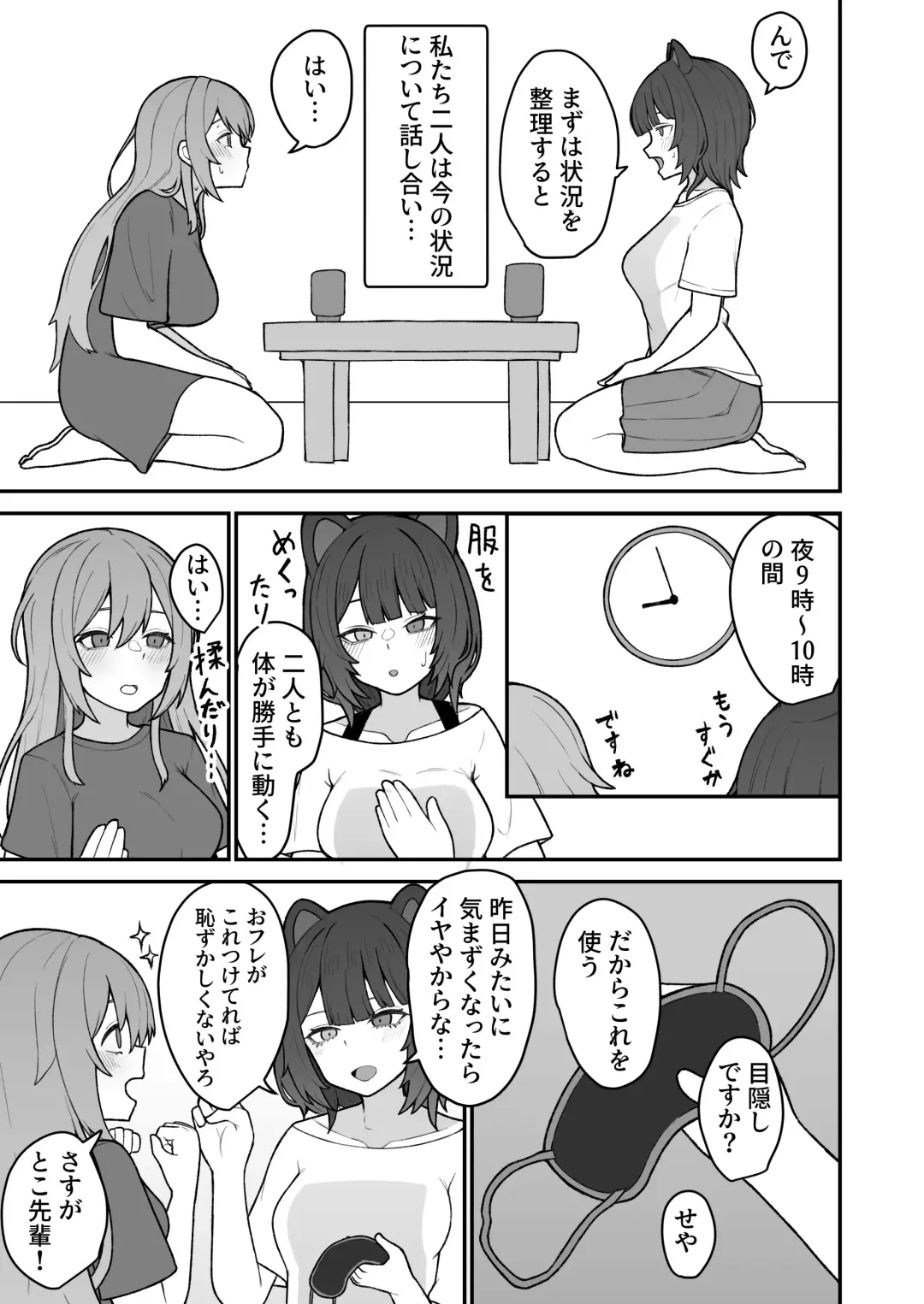 [Hiroponzu] Dosukebe Saimin ni Kakatte Chikubi Kaihatsu suru koto ni natta kedo Saikyojo Kishi to Jigoku no Banken datta kara Chorakusho dattanda ga w Fhentai - Page 14