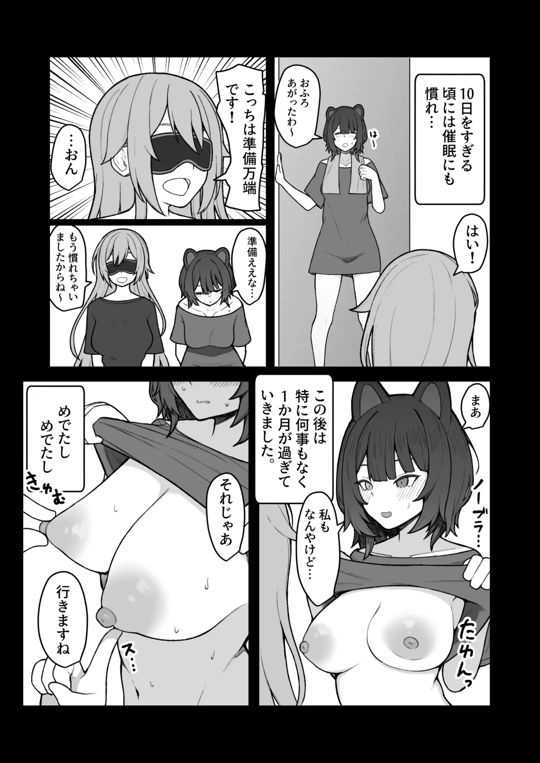 [Hiroponzu] Dosukebe Saimin ni Kakatte Chikubi Kaihatsu suru koto ni natta kedo Saikyojo Kishi to Jigoku no Banken datta kara Chorakusho dattanda ga w Fhentai - Page 16