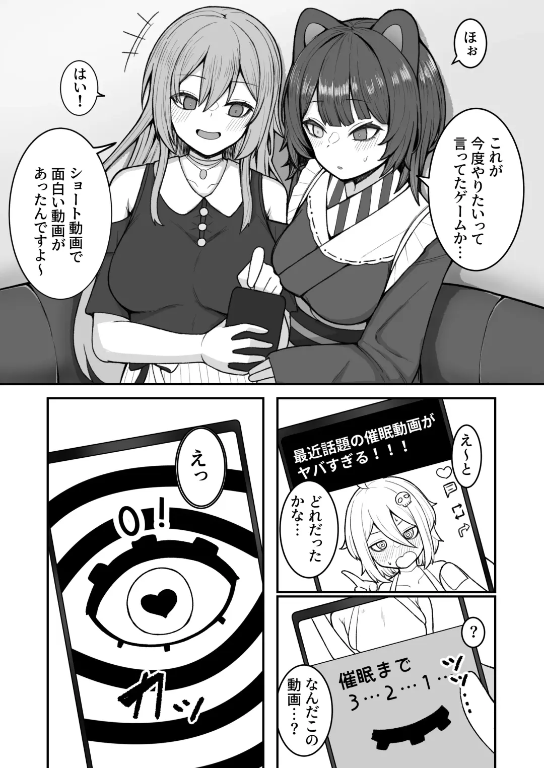 [Hiroponzu] Dosukebe Saimin ni Kakatte Chikubi Kaihatsu suru koto ni natta kedo Saikyojo Kishi to Jigoku no Banken datta kara Chorakusho dattanda ga w Fhentai - Page 2