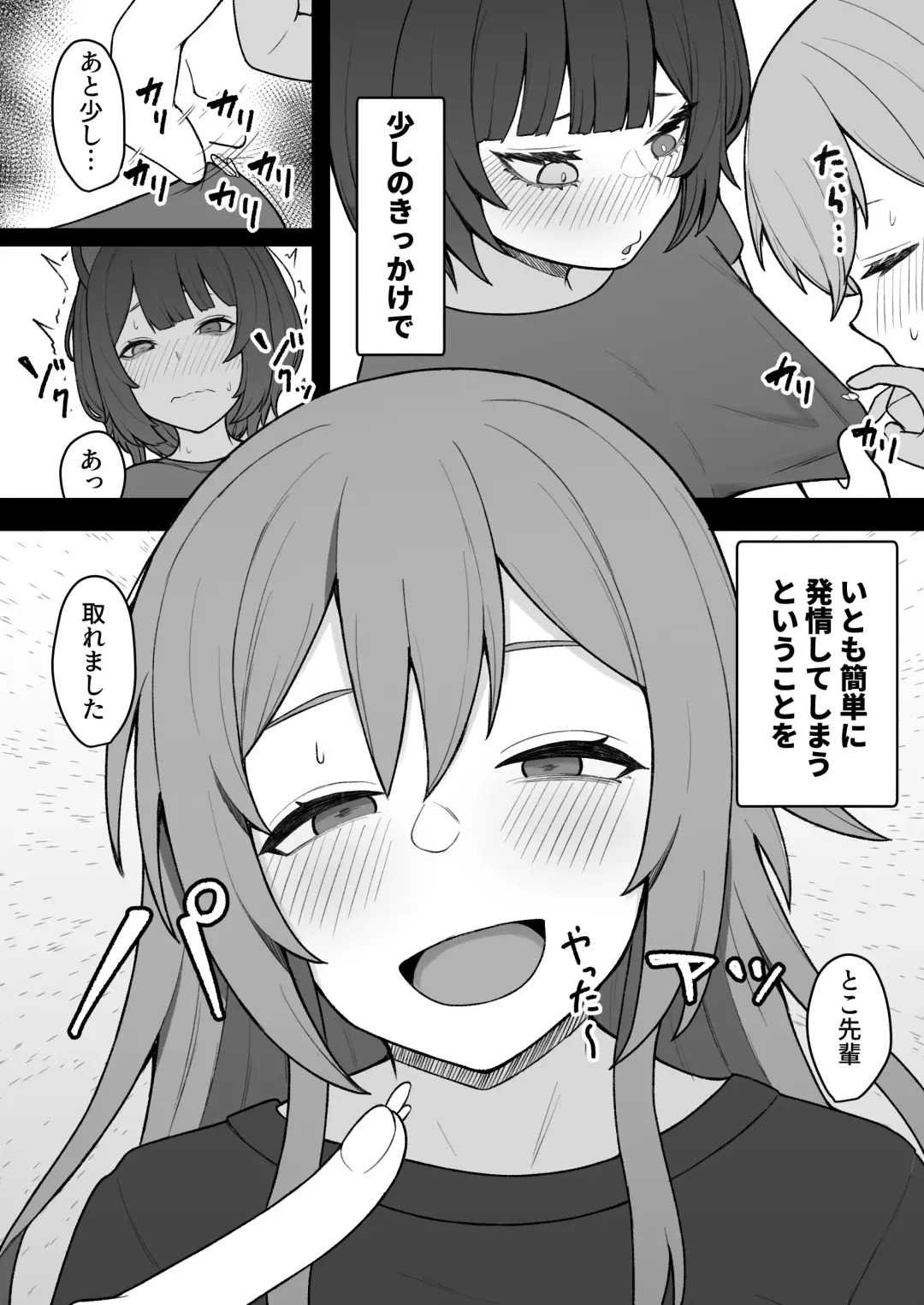 [Hiroponzu] Dosukebe Saimin ni Kakatte Chikubi Kaihatsu suru koto ni natta kedo Saikyojo Kishi to Jigoku no Banken datta kara Chorakusho dattanda ga w Fhentai - Page 23