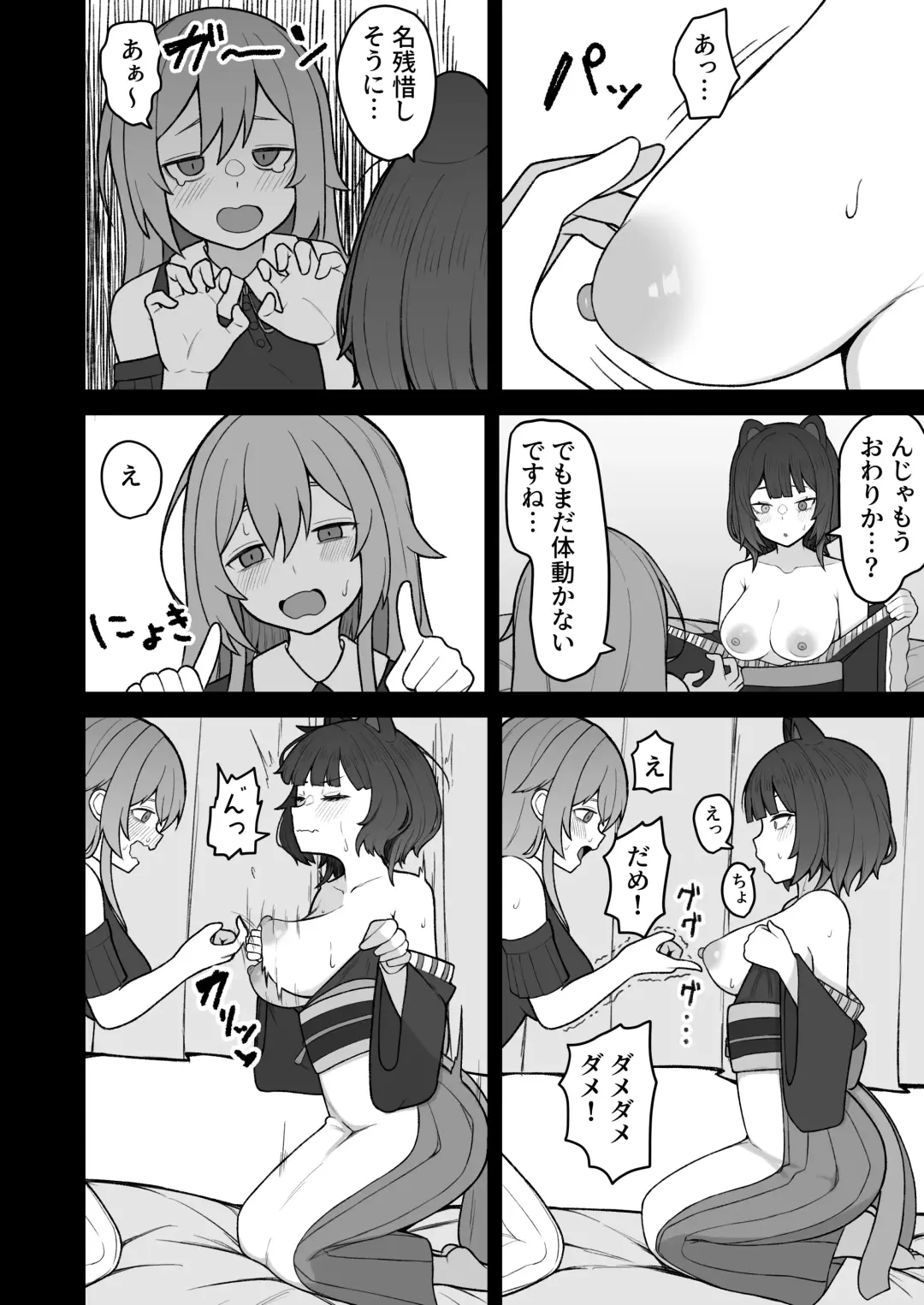 [Hiroponzu] Dosukebe Saimin ni Kakatte Chikubi Kaihatsu suru koto ni natta kedo Saikyojo Kishi to Jigoku no Banken datta kara Chorakusho dattanda ga w Fhentai - Page 9