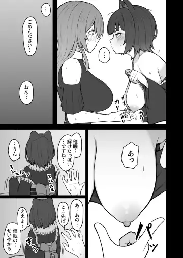 [Hiroponzu] Dosukebe Saimin ni Kakatte Chikubi Kaihatsu suru koto ni natta kedo Saikyojo Kishi to Jigoku no Banken datta kara Chorakusho dattanda ga w Fhentai - Page 10