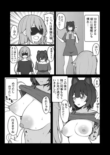 [Hiroponzu] Dosukebe Saimin ni Kakatte Chikubi Kaihatsu suru koto ni natta kedo Saikyojo Kishi to Jigoku no Banken datta kara Chorakusho dattanda ga w Fhentai - Page 16