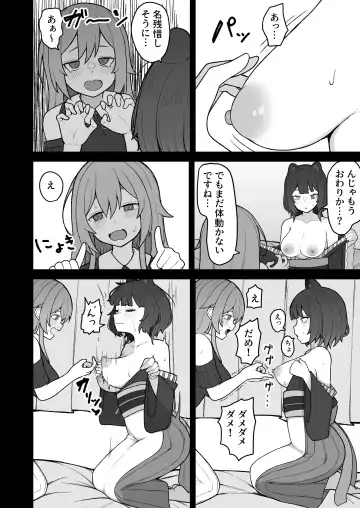 [Hiroponzu] Dosukebe Saimin ni Kakatte Chikubi Kaihatsu suru koto ni natta kedo Saikyojo Kishi to Jigoku no Banken datta kara Chorakusho dattanda ga w Fhentai - Page 9