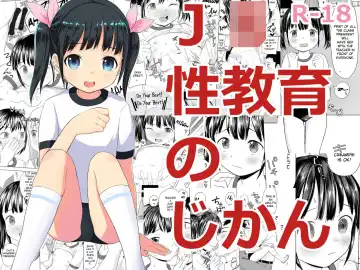 Read JS Seikyouiku no Jikan | JS Time For Sex Education - Fhentai