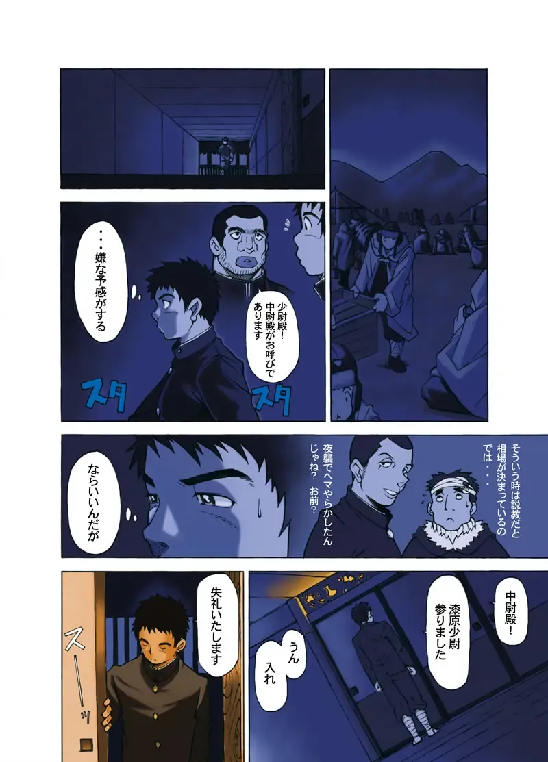 [Kasai Kowmei] Boku no Kizu Womirunayo Boku Niayamarunayo Fhentai - Page 3