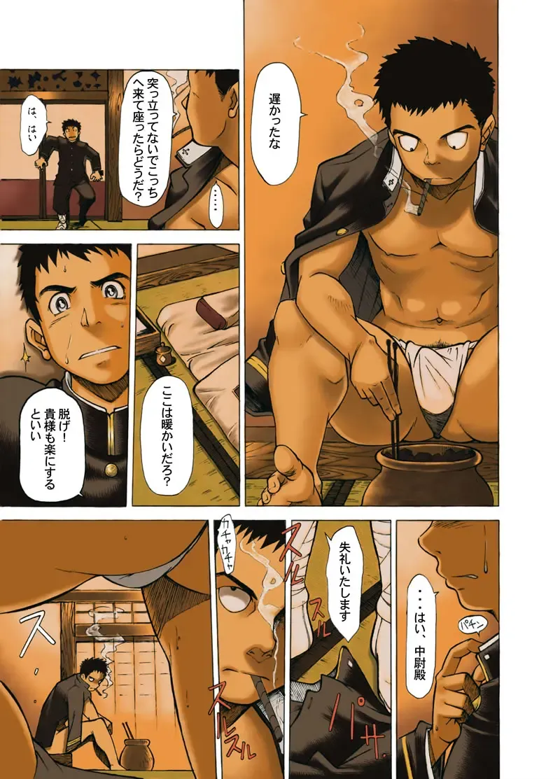 [Kasai Kowmei] Boku no Kizu Womirunayo Boku Niayamarunayo Fhentai - Page 4