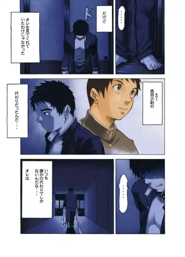 [Kasai Kowmei] Boku no Kizu Womirunayo Boku Niayamarunayo Fhentai - Page 14