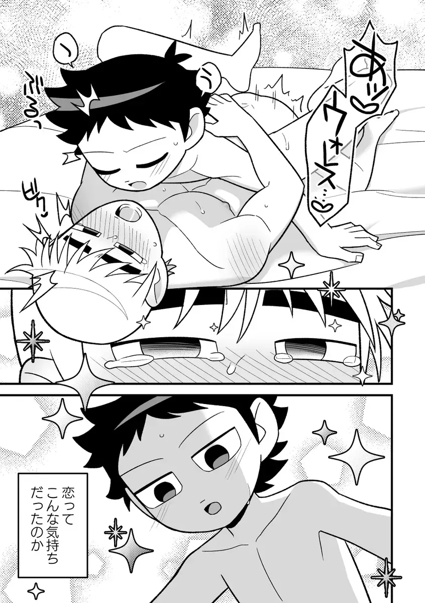 Wallece x Todd manga Fhentai - Page 12