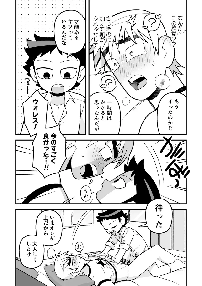 Wallece x Todd manga Fhentai - Page 3