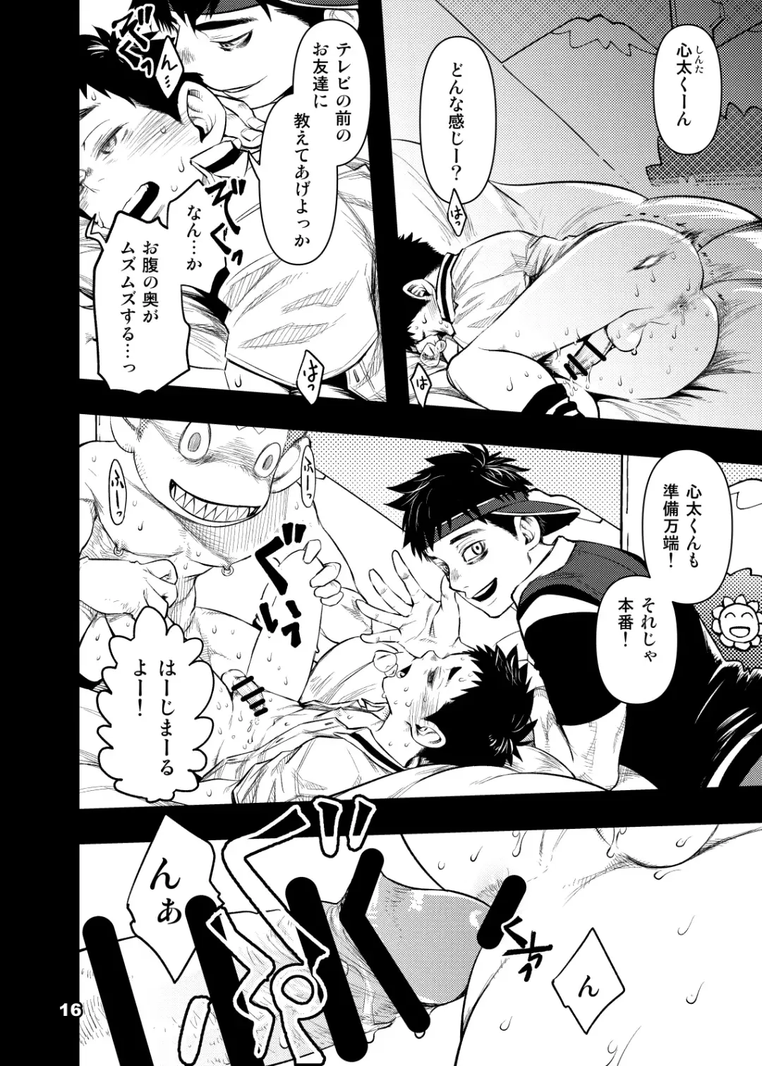 [Tsukumo Gou] Yokubou Televi Fhentai - Page 15