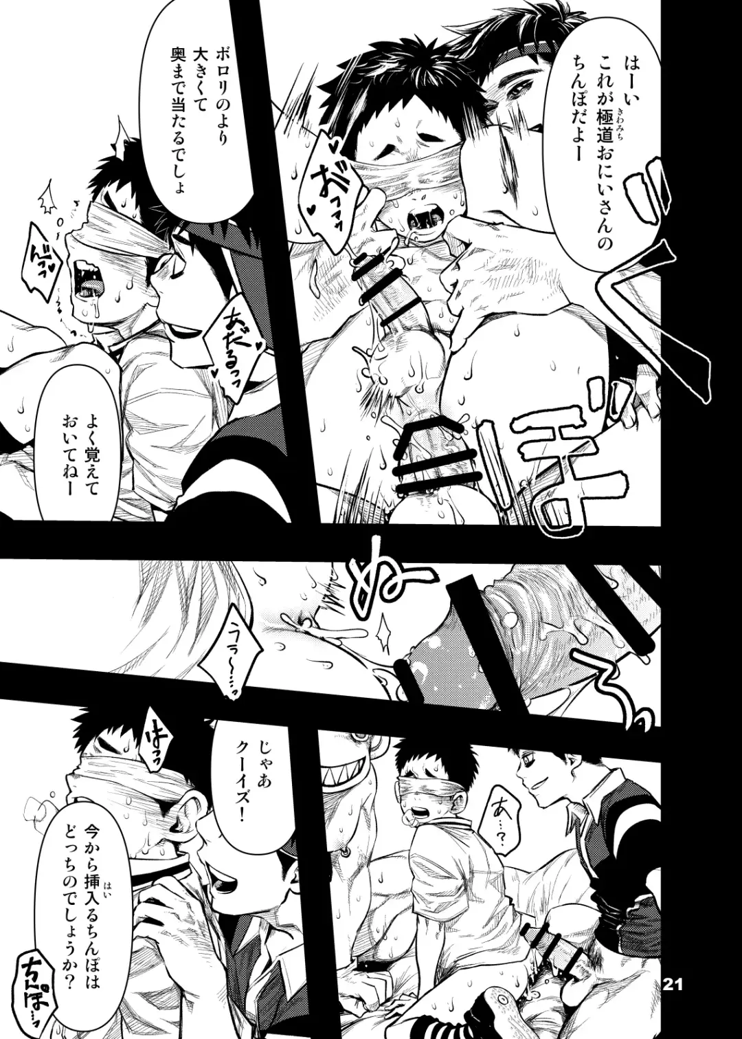 [Tsukumo Gou] Yokubou Televi Fhentai - Page 20