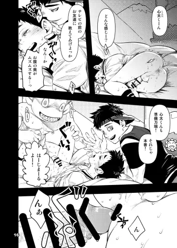 [Tsukumo Gou] Yokubou Televi Fhentai - Page 15