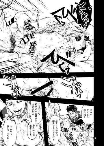 [Tsukumo Gou] Yokubou Televi Fhentai - Page 18