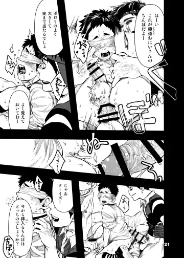 [Tsukumo Gou] Yokubou Televi Fhentai - Page 20