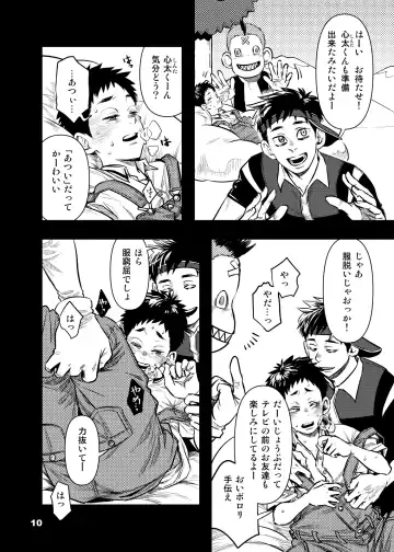 [Tsukumo Gou] Yokubou Televi Fhentai - Page 9