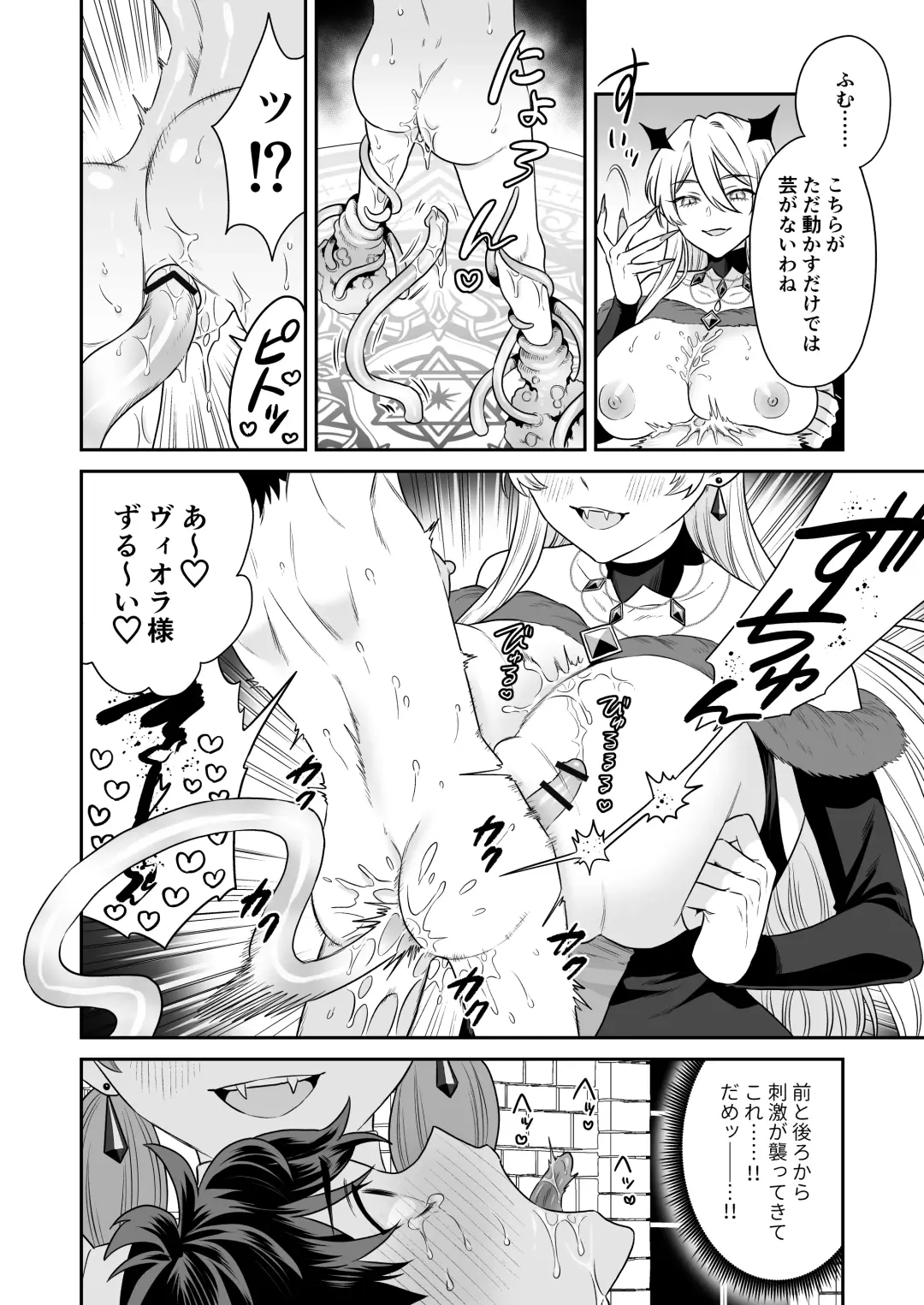 Shounen Hunter, Kyuuketsuki no Ori ni Torawaruru Fhentai - Page 32