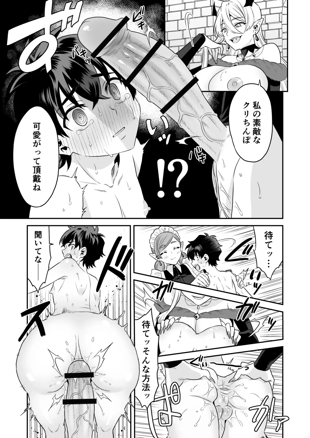 Shounen Hunter, Kyuuketsuki no Ori ni Torawaruru Fhentai - Page 37