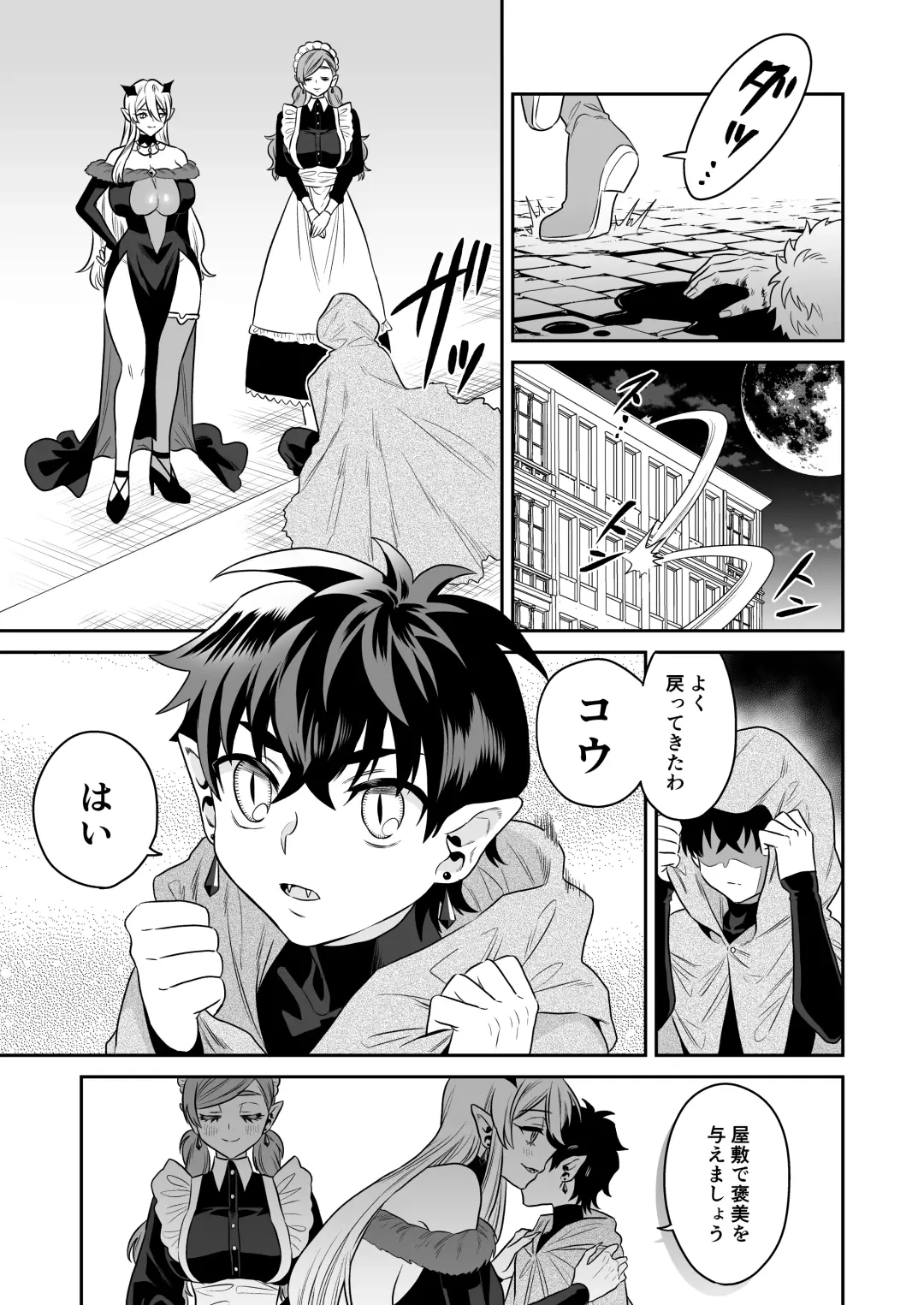 Shounen Hunter, Kyuuketsuki no Ori ni Torawaruru Fhentai - Page 51