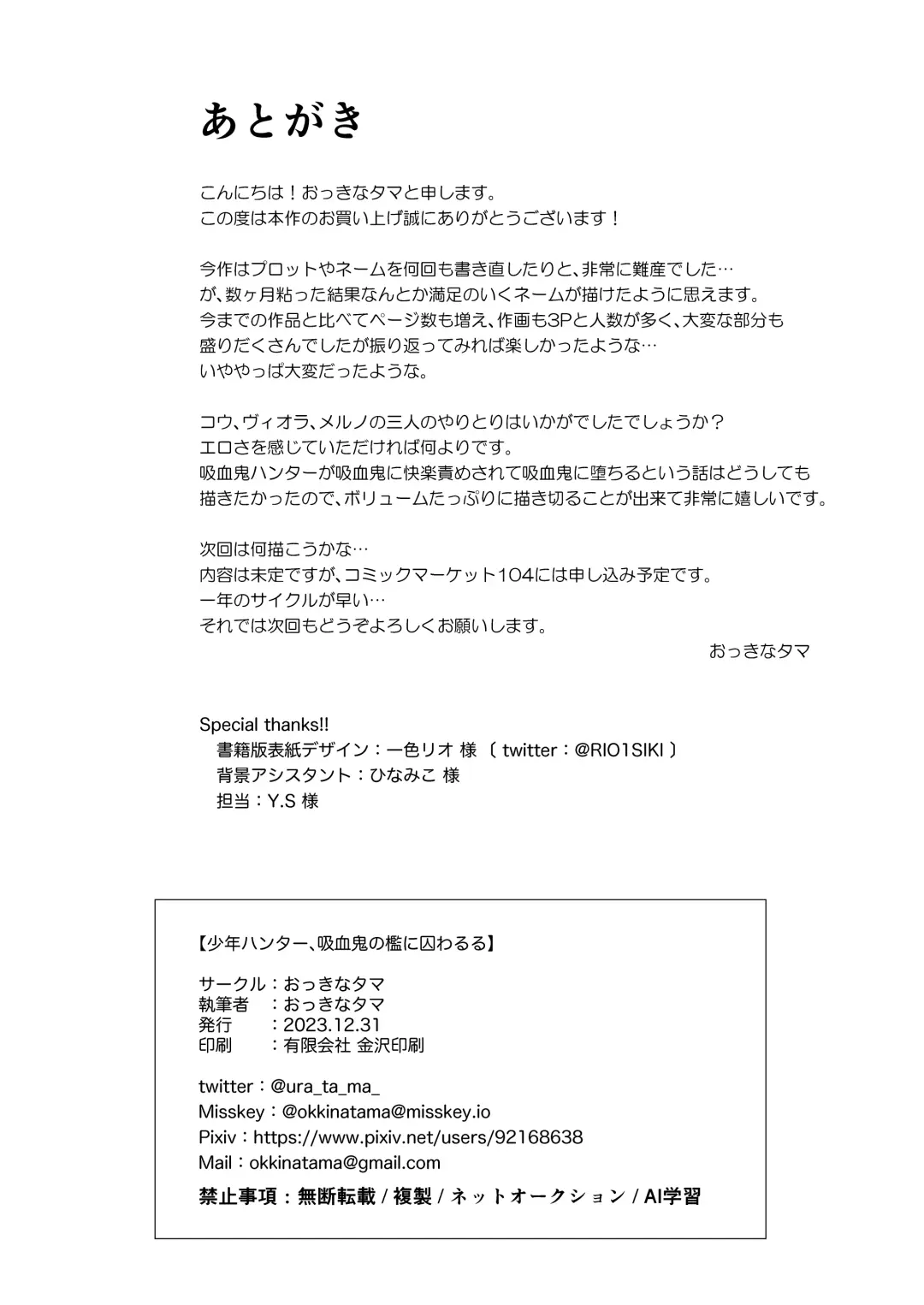 Shounen Hunter, Kyuuketsuki no Ori ni Torawaruru Fhentai - Page 54