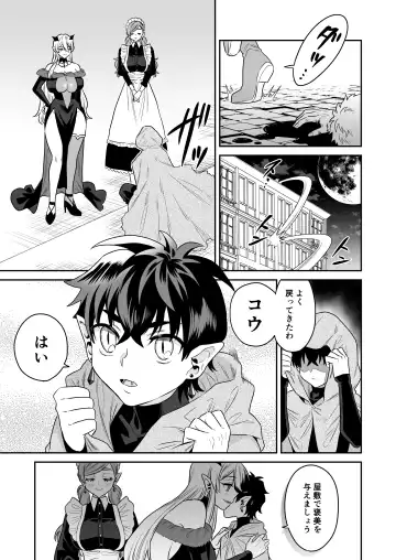 Shounen Hunter, Kyuuketsuki no Ori ni Torawaruru Fhentai - Page 51