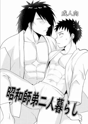 Read [Tanakana] Shouwa Shitei Futarigurashi - Fhentai