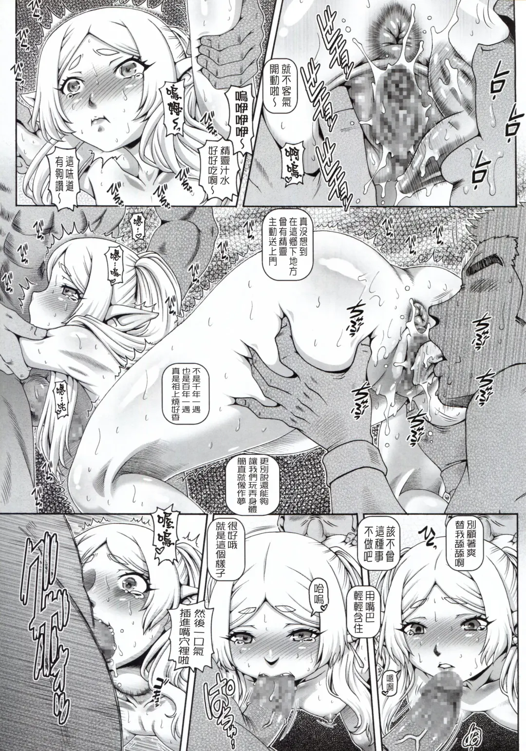 [Type.90] EMPIRE HARD CORE 2023 WINTER Fhentai - Page 7