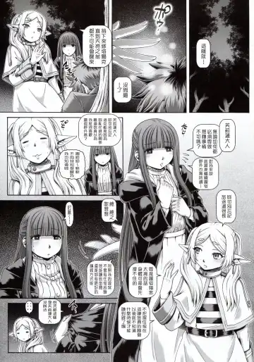 [Type.90] EMPIRE HARD CORE 2023 WINTER Fhentai - Page 3