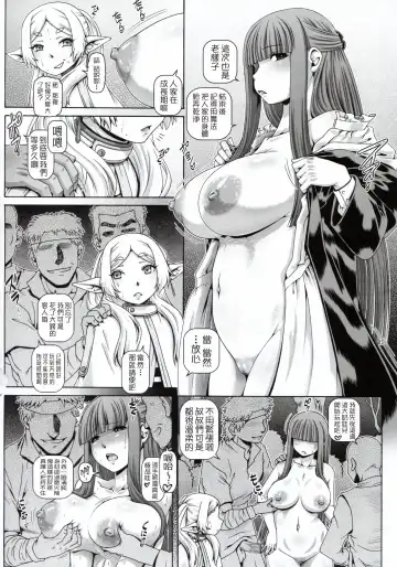 [Type.90] EMPIRE HARD CORE 2023 WINTER Fhentai - Page 4
