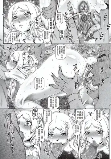 [Type.90] EMPIRE HARD CORE 2023 WINTER Fhentai - Page 7