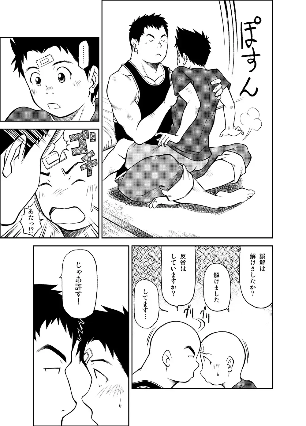 [Kasai Kowmei] B2:Re BANANA de OSTEOPATHY Fhentai - Page 44