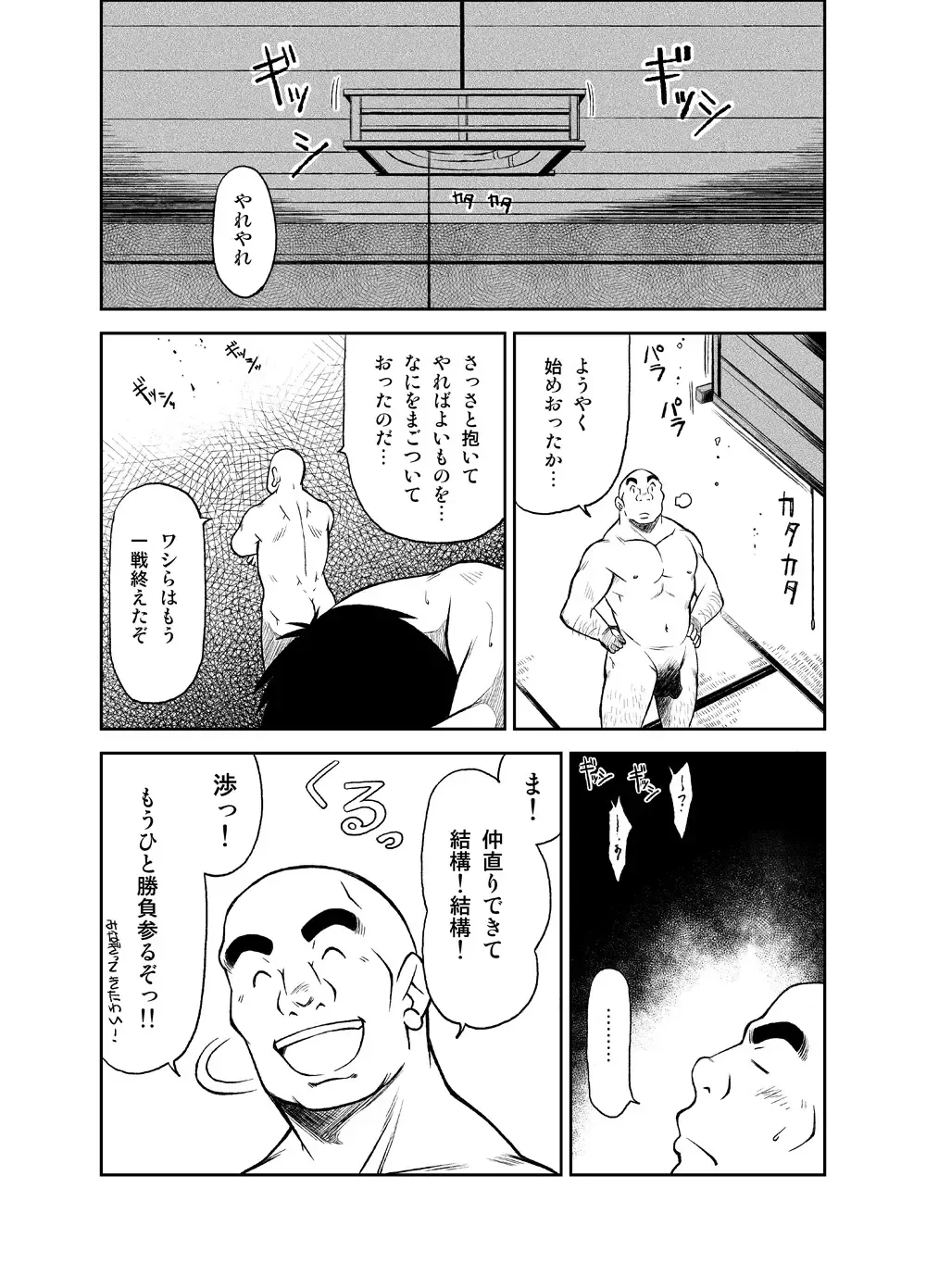 [Kasai Kowmei] B2:Re BANANA de OSTEOPATHY Fhentai - Page 47