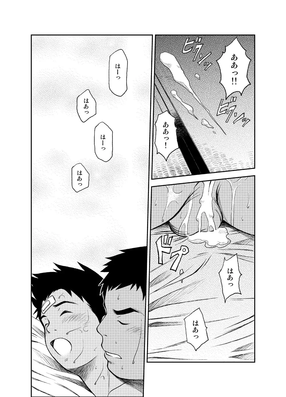 [Kasai Kowmei] B2:Re BANANA de OSTEOPATHY Fhentai - Page 56