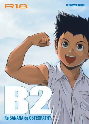 Read [Kasai Kowmei] B2:Re BANANA de OSTEOPATHY - Fhentai