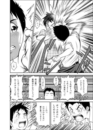 [Kasai Kowmei] B2:Re BANANA de OSTEOPATHY Fhentai - Page 29