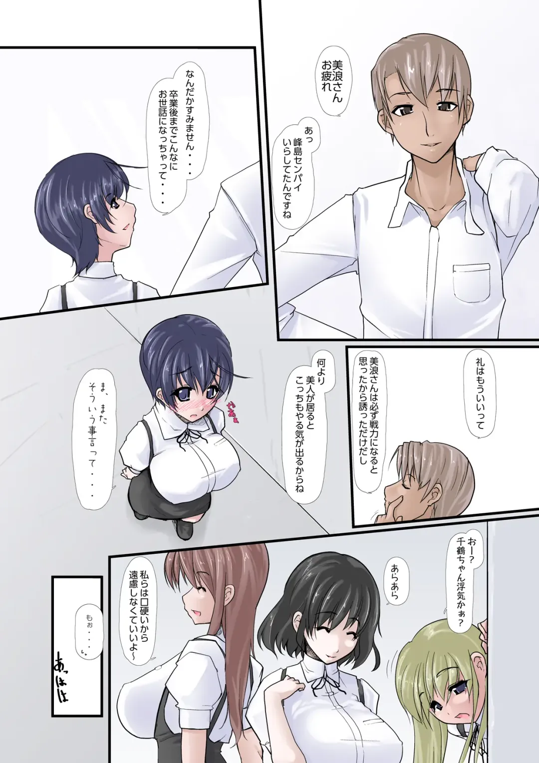 Kanojo ga Kahanshin dake de Otoko o Eranjau Ohanashi Sono Ni Fhentai - Page 101