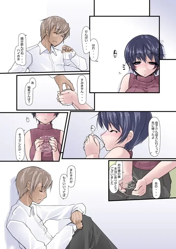 Kanojo ga Kahanshin dake de Otoko o Eranjau Ohanashi Sono Ni Fhentai - Page 20