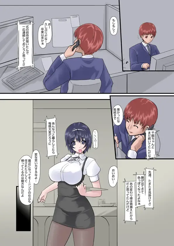 Kanojo ga Kahanshin dake de Otoko o Eranjau Ohanashi Sono Ni Fhentai - Page 78