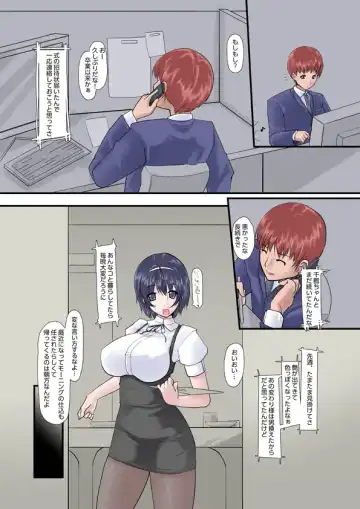 Kanojo ga Kahanshin dake de Otoko o Eranjau Ohanashi Sono Ni Fhentai - Page 78