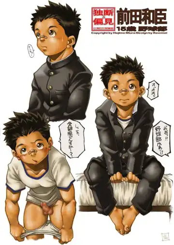 [Kasai Kowmei] picture collection Fhentai - Page 21