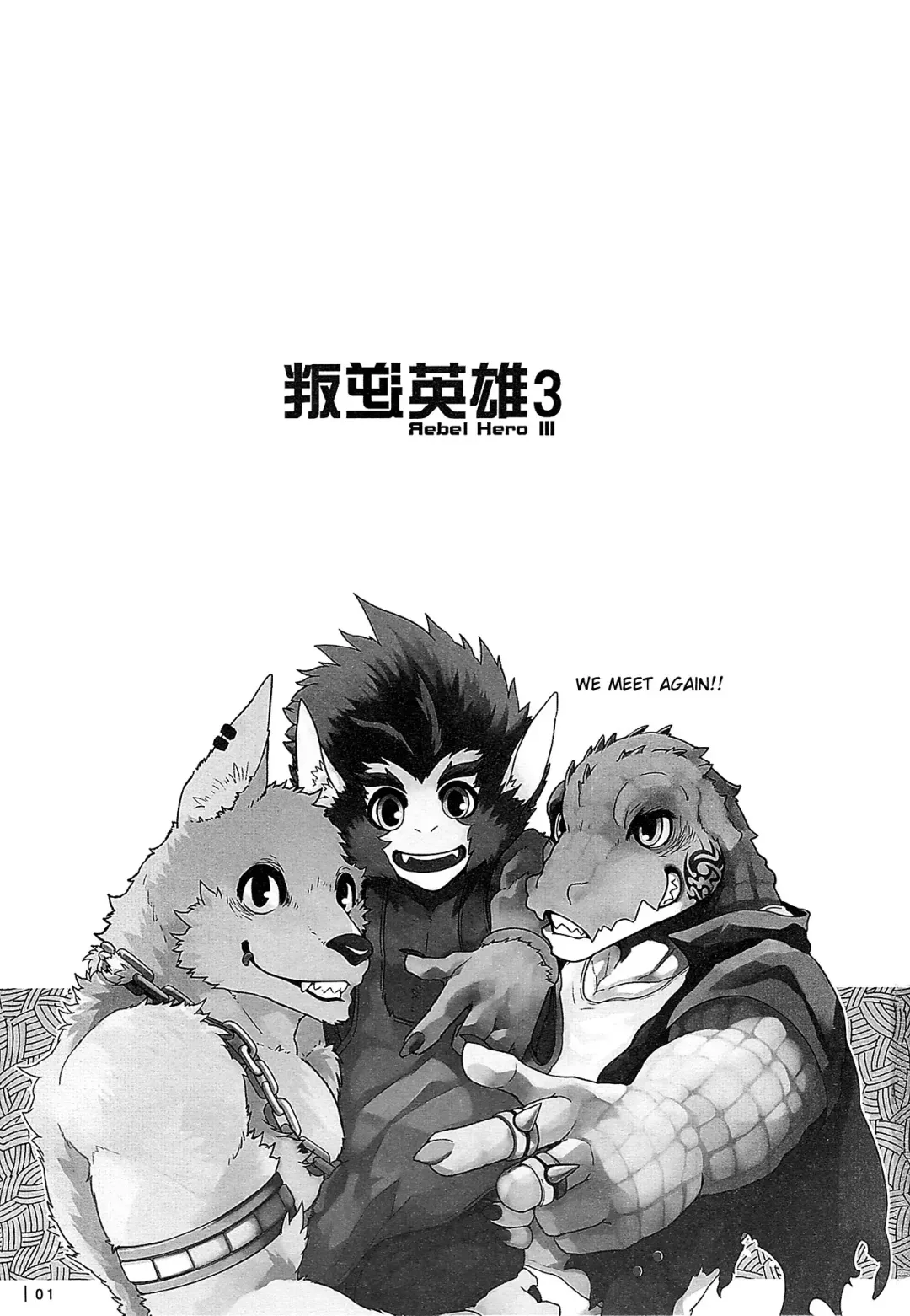 [Kumak] Rebel Hero 3 Fhentai - Page 2